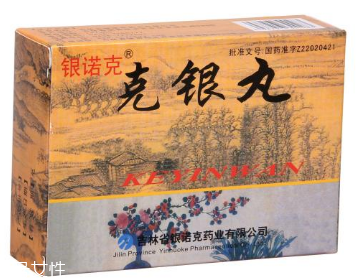 克银丸效果怎么样,克银丸怎么样
