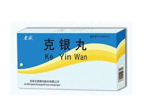 克银丸的副作用,克银丸的不良反应