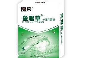 鱼腥草滴眼液的注意事项,鱼腥草滴眼液的禁忌 鱼腥草滴眼液的注意事项,鱼腥草滴眼液的禁忌