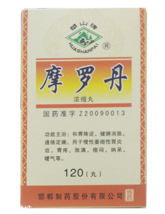 摩罗丹的功效和作用有哪些,摩罗丹的功效和作用