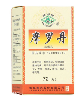 摩罗丹治胃痛吗,缓解胃痛用摩罗丹胃病 摩罗丹治胃痛吗,缓解胃痛用摩罗丹胃病