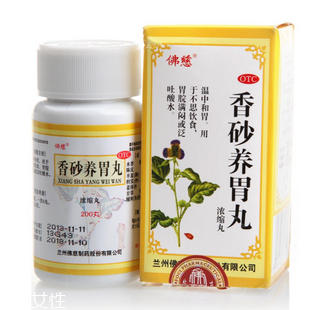 哪个牌子的香砂养胃丸好一点,什么牌子的香砂养胃丸好