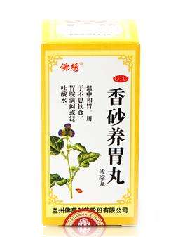 香砂养胃丸主治功能是什么,香砂养胃丸的主治功能