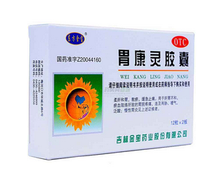 胃康灵胶囊的副作用和禁忌,胃康灵胶囊可以长期服用吗