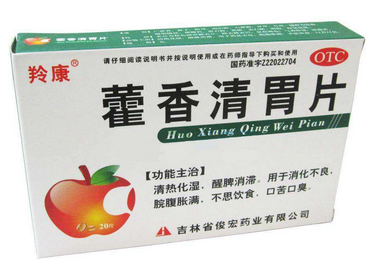 藿香清胃片怎么样,藿香清胃胶囊好还是片好