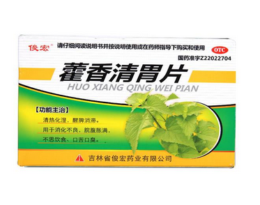 藿香清胃片有什么副作用,藿香清胃片的功效和作用及副作用 藿香清胃片有什么副作用,藿香清胃片的功效和作用及副作用