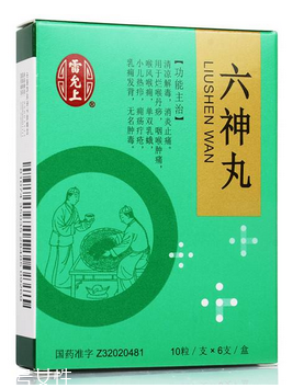 六神丸副作用不良反应,六神丸副作用很大吗