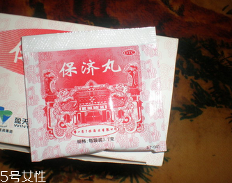 保济丸如何服用,保济丸的禁忌 保济丸如何服用,保济丸的禁忌