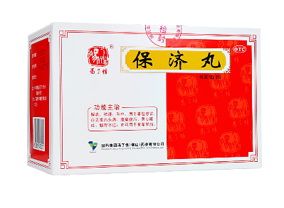 保济丸的服用方法,保济丸的妙用