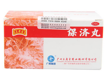 保济丸如何服用,保济丸禁忌