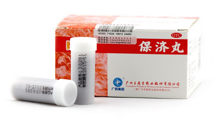 什么是保济丸,保济丸有什么用