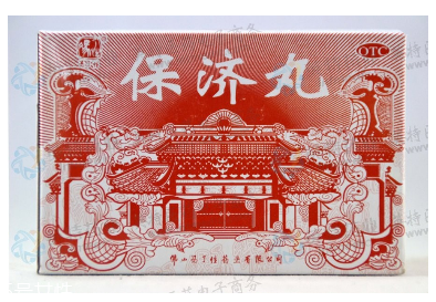 普济丸和保济丸的区别,保济丸和保和丸的区别 普济丸和保济丸的区别,保济丸和保和丸的区别