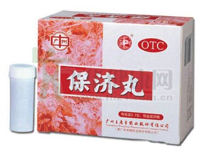 保济丸的禁忌,吃保济丸不能吃什么