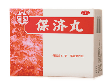 保济丸如何服用,保济丸禁忌