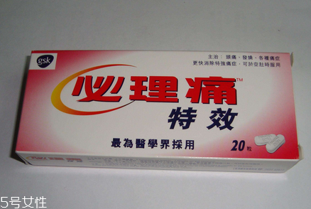 必理痛有什么用,必理痛 说明书