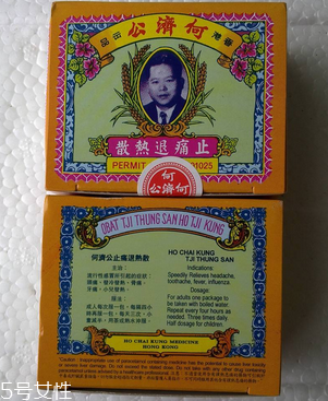 何济公止痛退热散怎么样,何济公止痛退热散效果怎么样