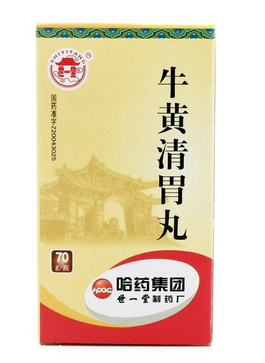 牛黄清胃丸成分及作用,牛黄清胃丸成分用量