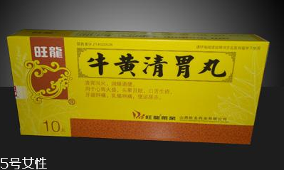 牛黄清胃丸怎么样,有人吃过吗,牛黄清胃丸能治口臭吗