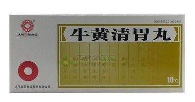 牛黄清胃丸副作用有哪些,牛黄清胃丸副作用大吗