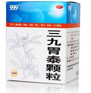 三九胃泰孕妇能吃吗,有什么其它办法,三九胃泰孕妇能吃吗