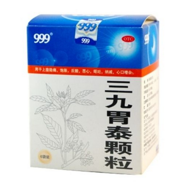 三九胃泰治什么胃病效果好,三九胃泰治什么胃病效果好一般要吃多久