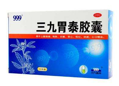 三九胃泰怎么样管用吗,胃药三九胃泰有什么功效 三九胃泰怎么样管用吗,胃药三九胃泰有什么功效