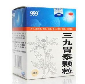 三九胃泰怎么样管用吗,胃药三九胃泰有什么功效