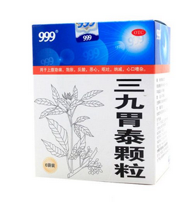 三九胃泰服用方法,三九胃泰使用说明