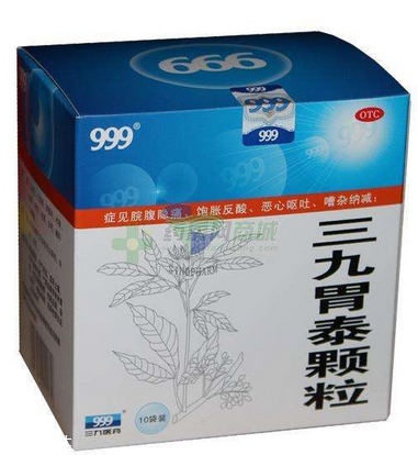 三九胃泰可以长期吃吗?,三九胃泰可以长期吃一段时间吗