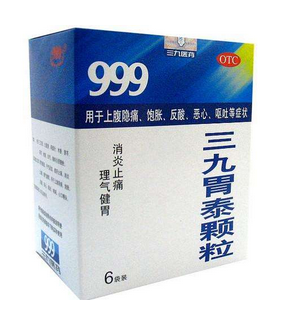 三九胃泰怎么样管用吗,胃药三九胃泰有什么功效