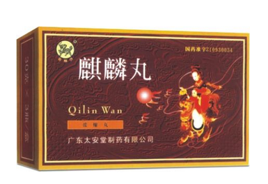 麒麟丸几盒一疗程,麒麟丸多少盒一个疗程