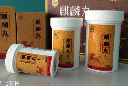 麒麟丸吃多久见效果,麒麟丸吃多久见效