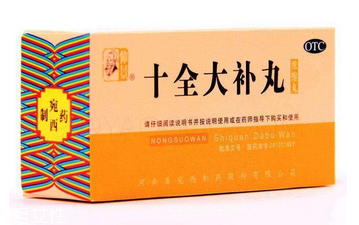 十全大补丸吃多久为一个疗程,十全大补丸多久一个疗程