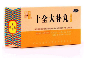 十全大补丸怎么样,十全大补丸怎么样适合男人吃吗 十全大补丸怎么样,十全大补丸怎么样适合男人吃吗