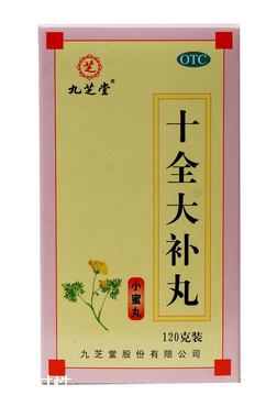 十全大补丸怎么服用,服用十全大补丸的禁忌