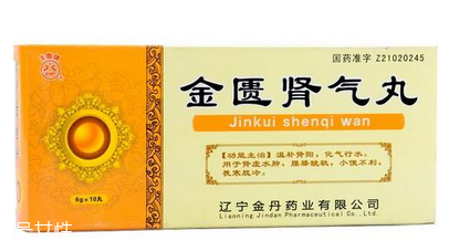 金匮肾气丸吃多久才有效果,金匮肾气丸年轻人可以吃吗
