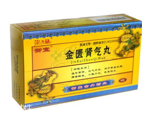 金匮肾气丸吃多长时间好,金匮肾气丸什么时候吃好?