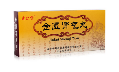 金匮肾气丸和桂附地黄丸哪个治疗尿频好,夜尿多用金匮肾气丸还是用桂附地黄丸