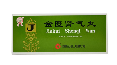 金匮肾气丸有副作用吗,金匮肾气丸副作用大吗?