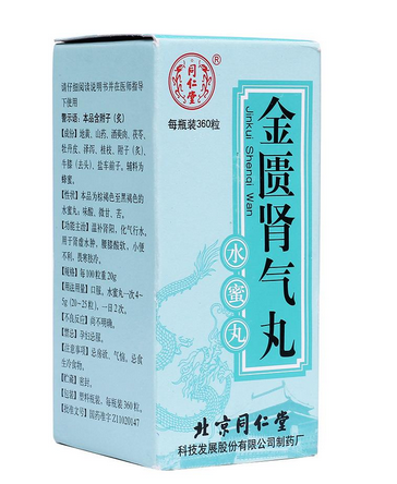 金匮肾气丸作用和功效,金匮肾气丸的功效和作用适用人群