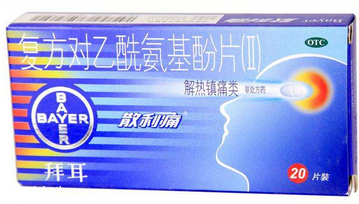 散利痛治痛经吗,痛经吃散利痛的副作用