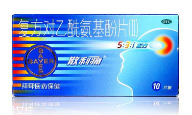 散利痛作用,散利痛止疼效果如何