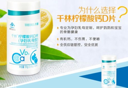 千林孕妇柠檬酸钙好吗,千林柠檬酸钙维生素D片