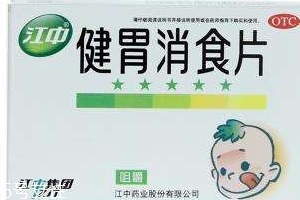 健胃消食片不适宜人群,健胃消食片适用人群 健胃消食片不适宜人群,健胃消食片适用人群