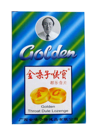 金嗓子好用吗,金嗓子效果怎么样