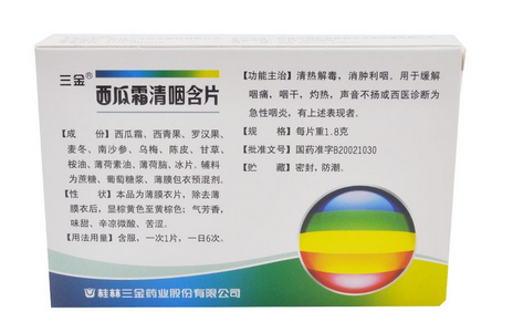 西瓜霜能经常吃吗,西瓜霜可以随便吃吗