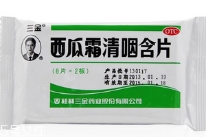 西瓜霜成分说明书,西瓜霜成分中有西瓜吗