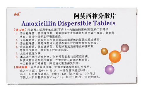 阿莫西林不良反应有哪些,阿莫西林不良反应有哪些症状