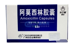 阿莫西林可以和别的药一起吃吗?,阿莫西林可以跟别的药一起吃吗