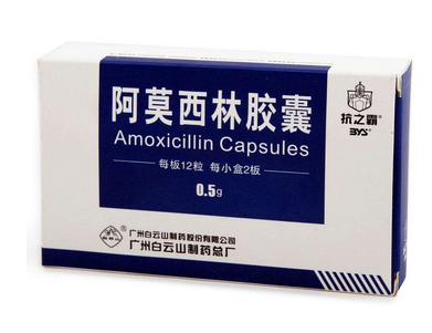 阿莫西林哪个牌子好一点,阿米替林是个好药